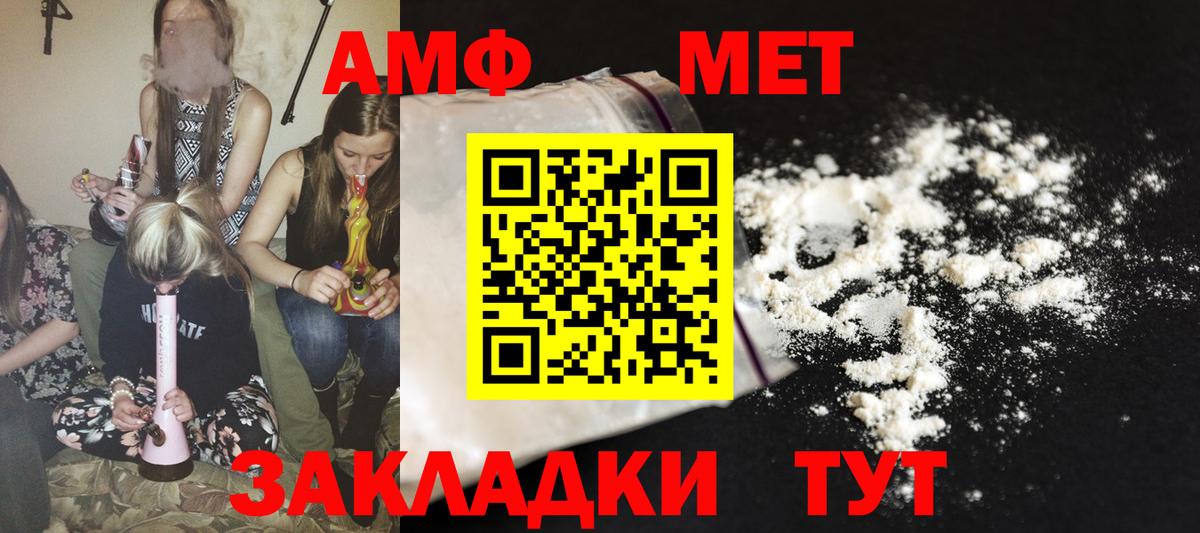 АМФЕТАМИН VHQ Стерлитамак