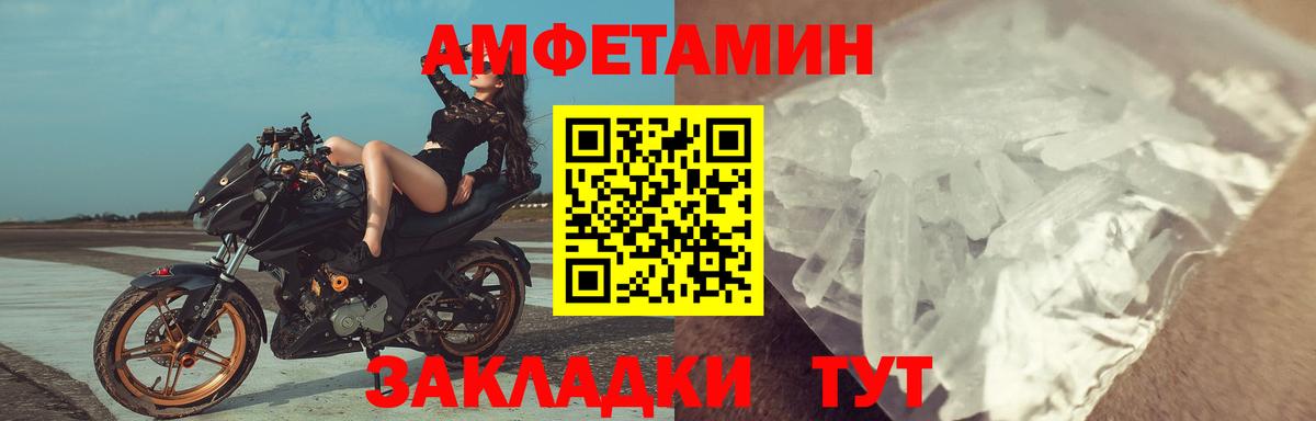 АМФЕТАМИН 98%  Вход с VPN  Amphetamine  Стерлитамак  АМФ 