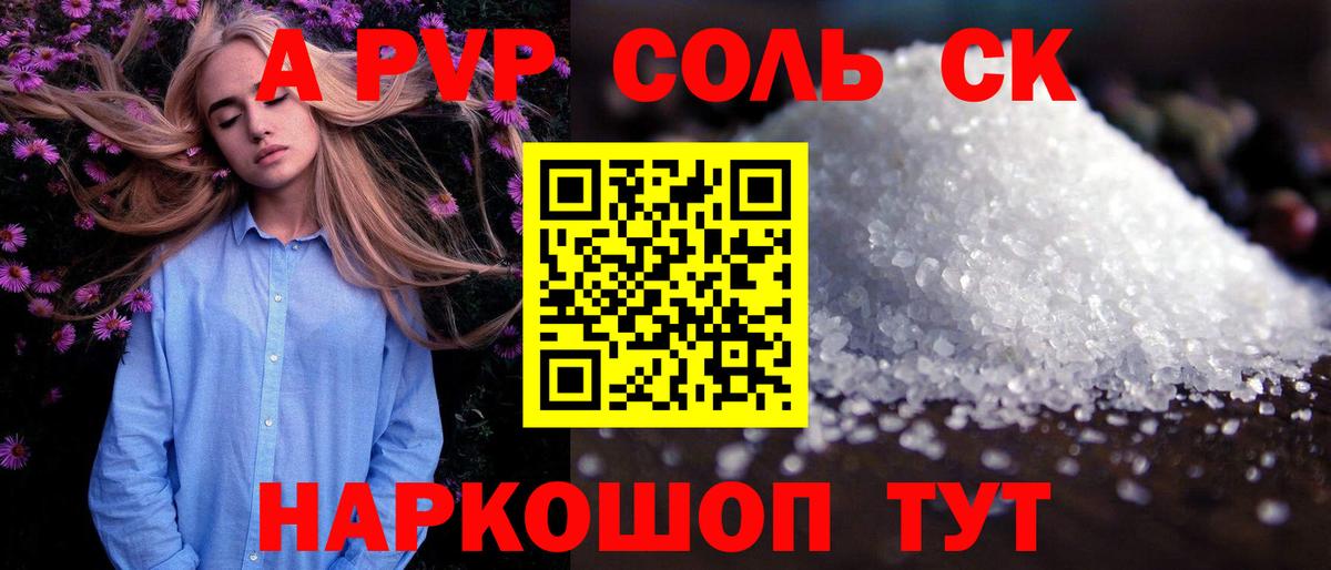 Alfa_PVP крисы CK  закладка  Стерлитамак  Alpha PVP 