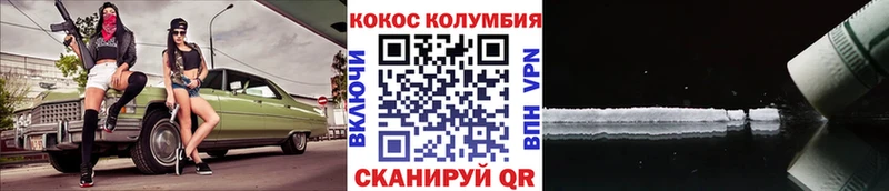 COCAIN Колумбийский  Стерлитамак 