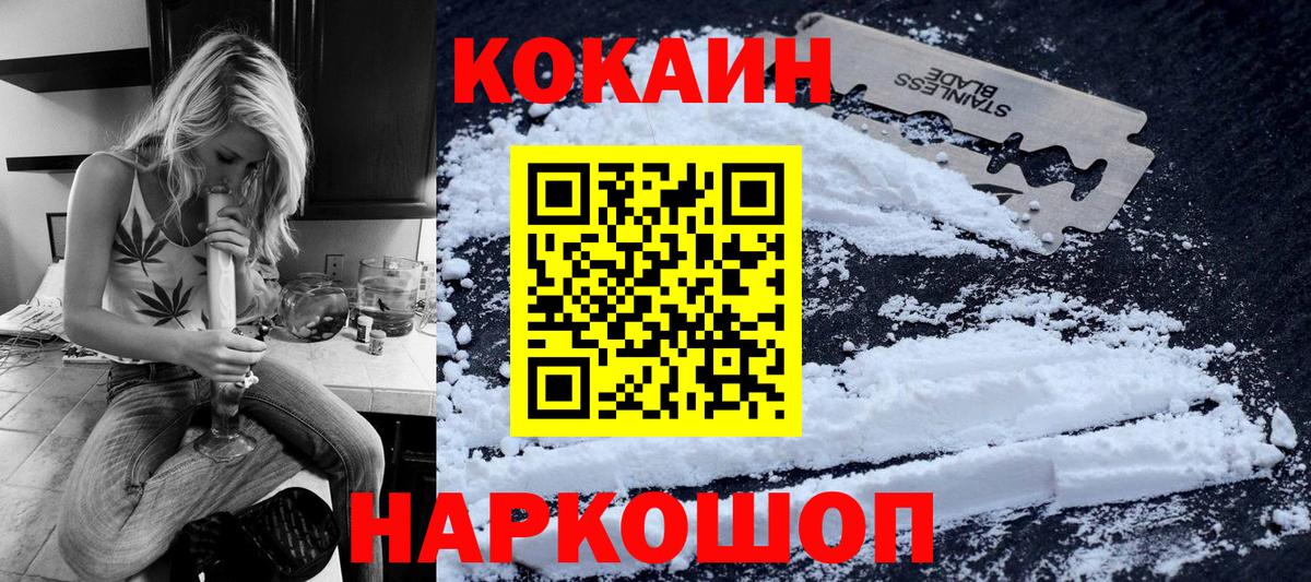 Стерлитамак  КОКАИН Боливия  наркошоп  Вход с VPN  COCAIN Эквадор 