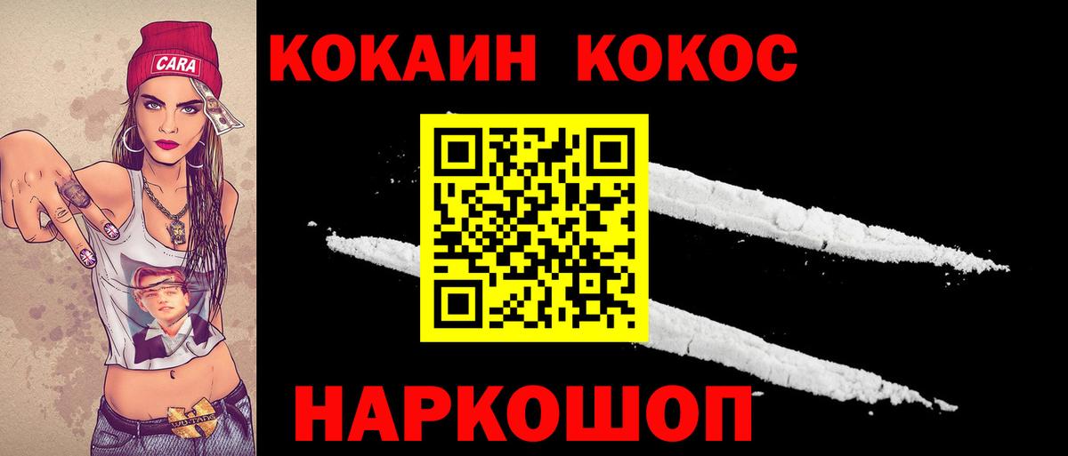 COCAIN Fish Scale Стерлитамак