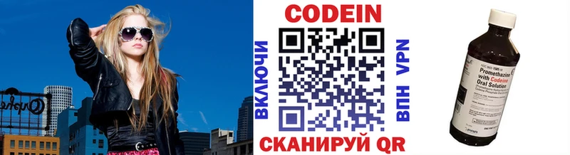 купить цена мориарти состав Кодеин напиток Lean (лин) Стерлитамак