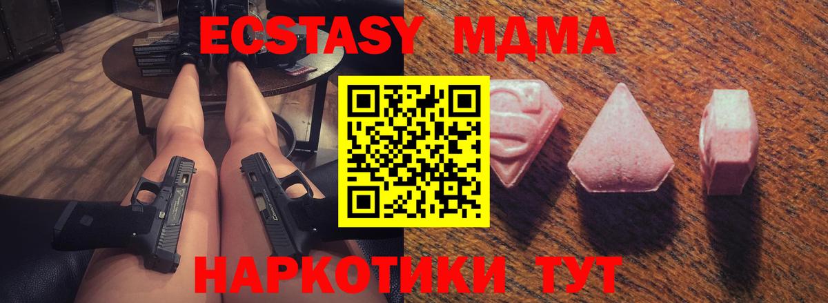 Ecstasy ешки Стерлитамак