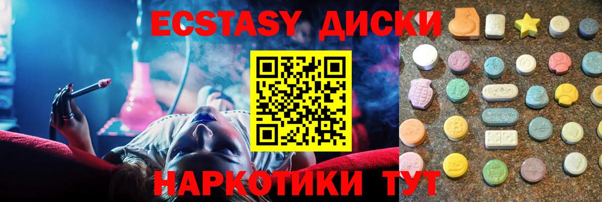 ЭКСТАЗИ 300 mg  ЭКСТАЗИ  Стерлитамак  Ecstasy таблы 