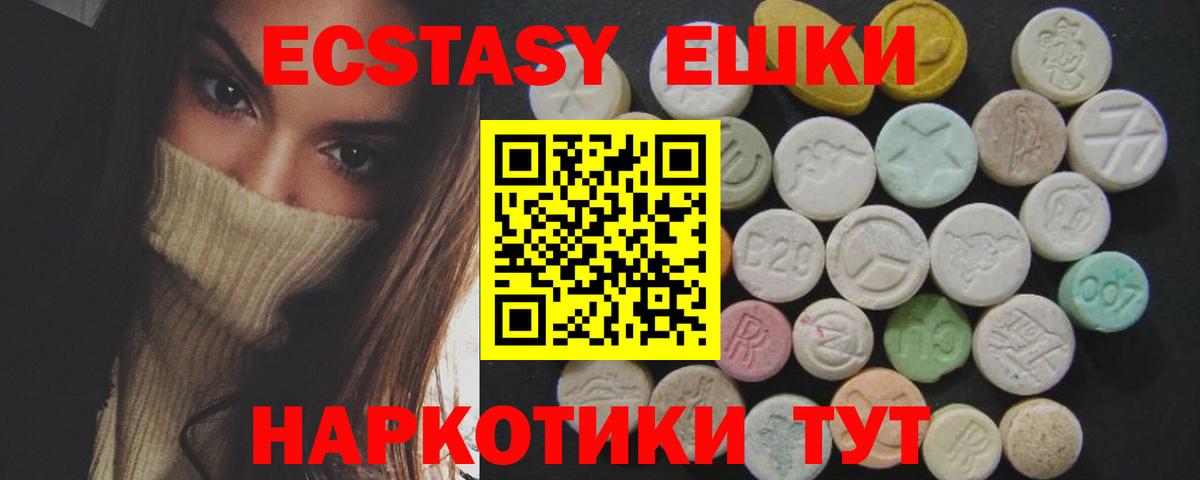 Ecstasy  Вход с VPN  Стерлитамак  Экстази Дубай  Экстази бентли 