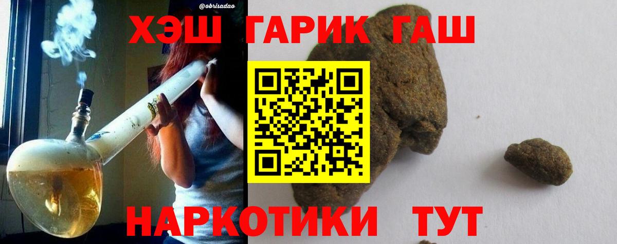 наркота  Гашиш убойный  ГАШ  Вход с VPN  Стерлитамак  ГАШИШ AMNESIA HAZE 