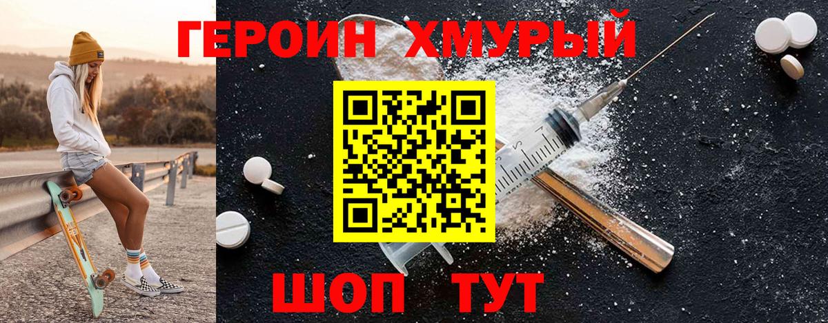 ГЕРОИН герыч  Вход с VPN  Стерлитамак 