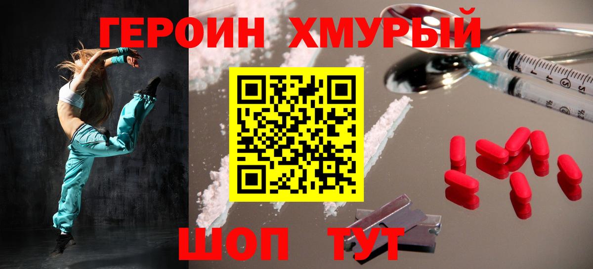 ГЕРОИН  Стерлитамак  Героин Heroin 