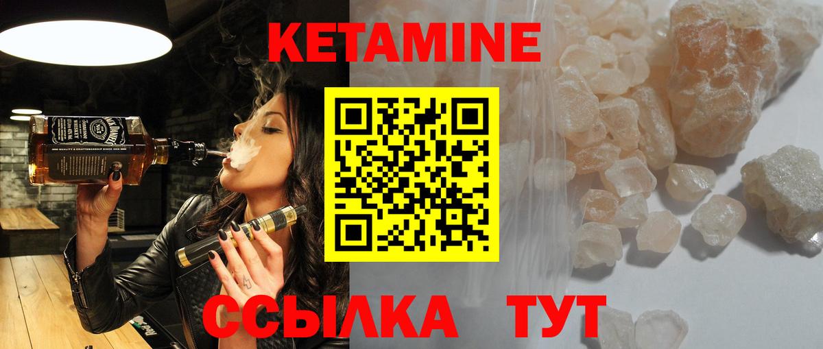 КЕТАМИН VHQ  КЕТАМИН ketamine  сайты даркнета телеграм  Стерлитамак 
