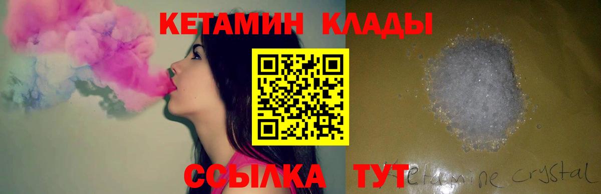 Стерлитамак  Кетамин VHQ  Кетамин ketamine  Вход с VPN 