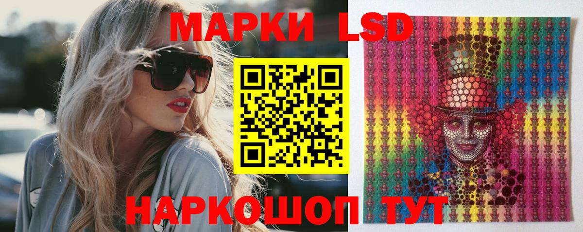 ЛСД экстази ecstasy Стерлитамак