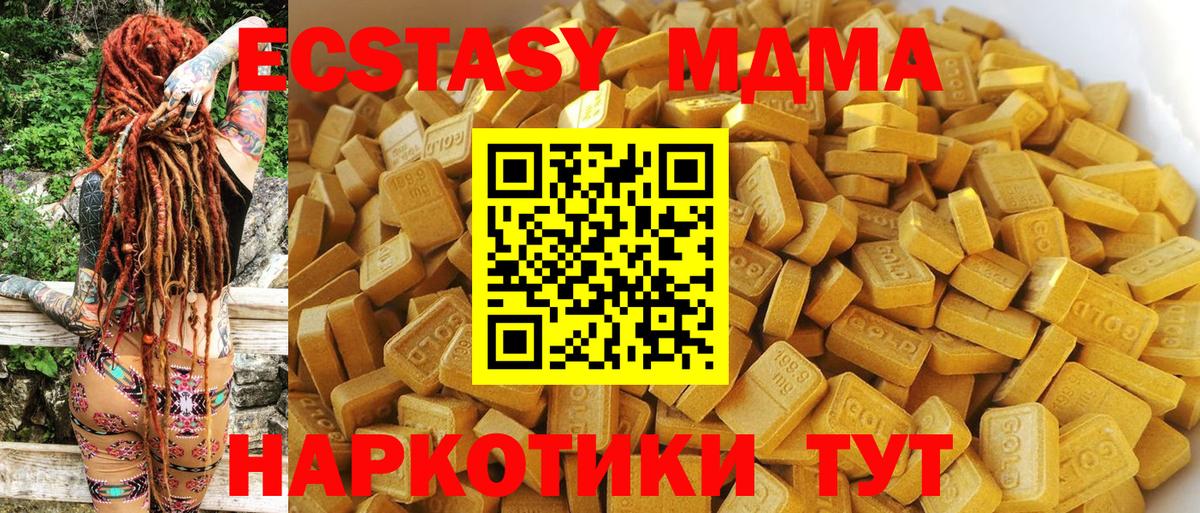 МДМА crystal Стерлитамак