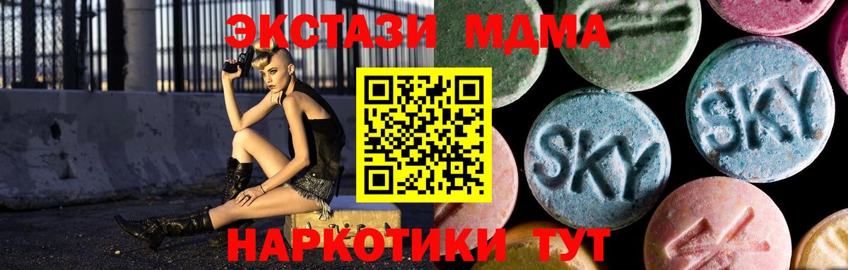 МДМА кристаллы  MDMA молли  Стерлитамак  Вход с VPN 