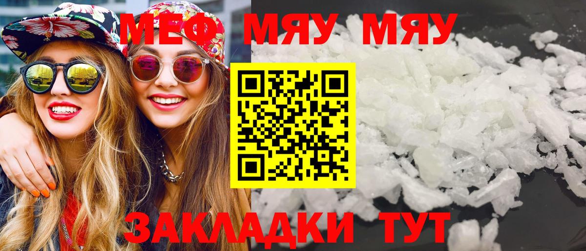 МЕФ мука Стерлитамак