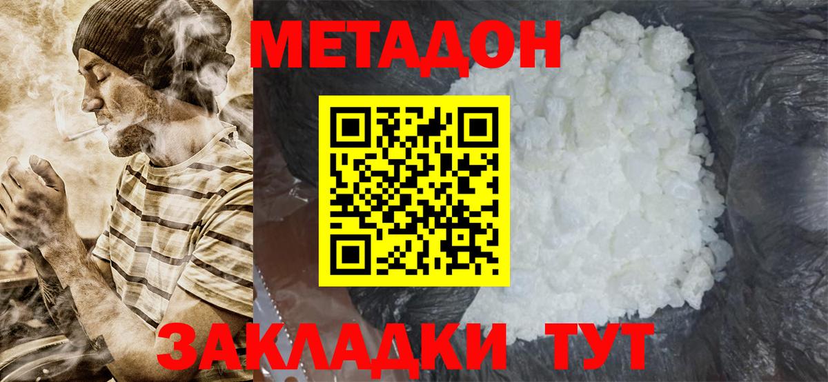 МЕТАДОН мёд Стерлитамак