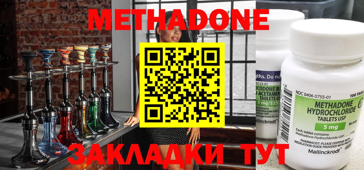 Стерлитамак  Метадон VHQ  Вход с VPN 