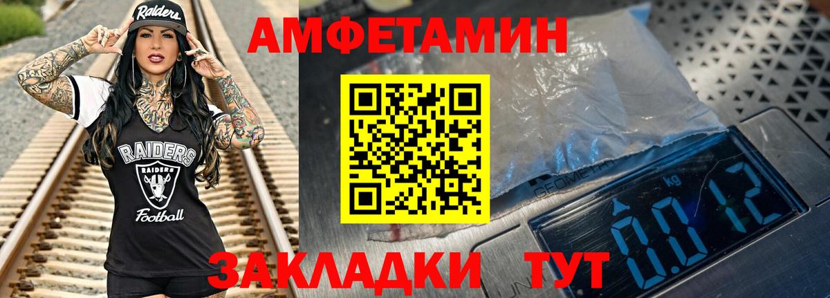Метамфетамин пудра  Вход с VPN  Метамфетамин  Стерлитамак 