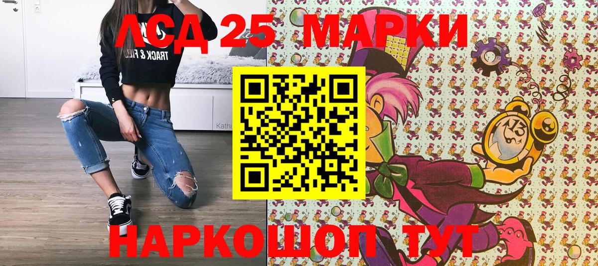 Наркотические марки 1,8мг Стерлитамак