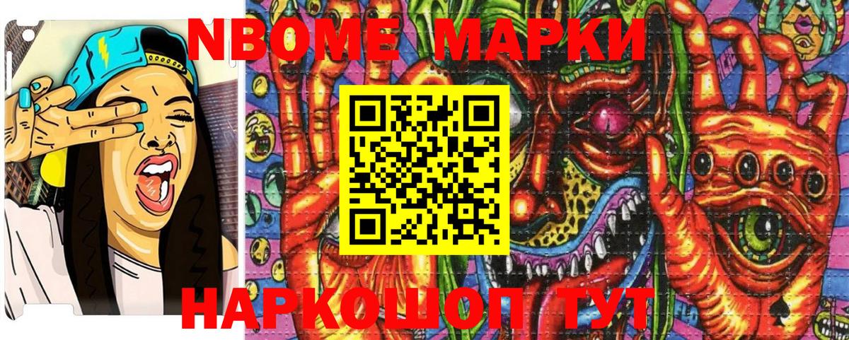 Наркотические марки 1,8мг  дарнет шоп  Стерлитамак  Наркотические марки 