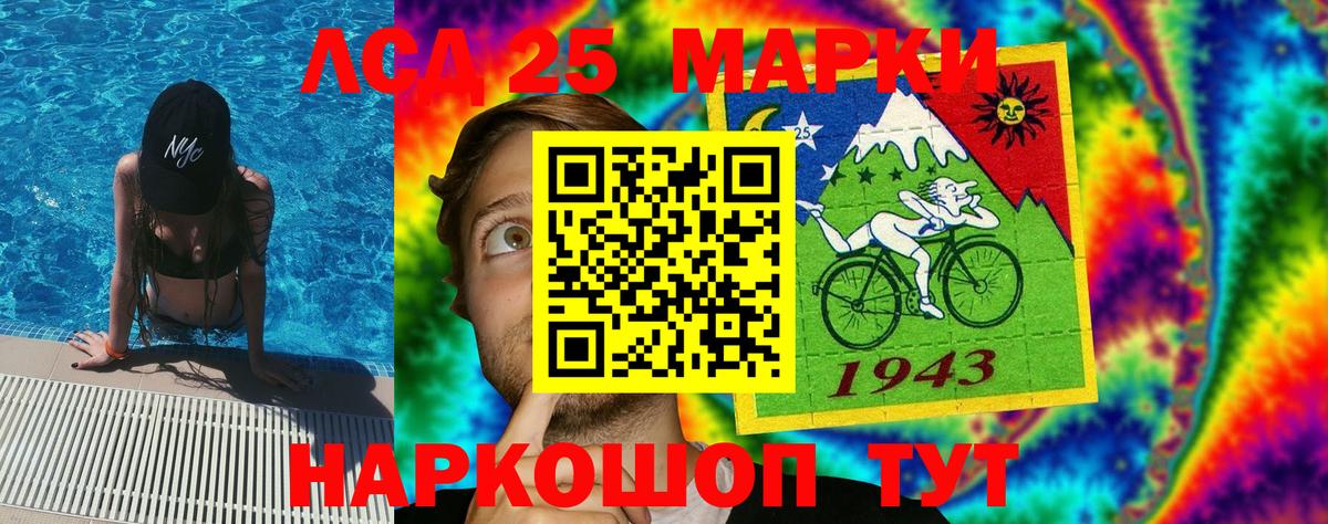 Марки 25I-NBOMe 1,5мг Стерлитамак