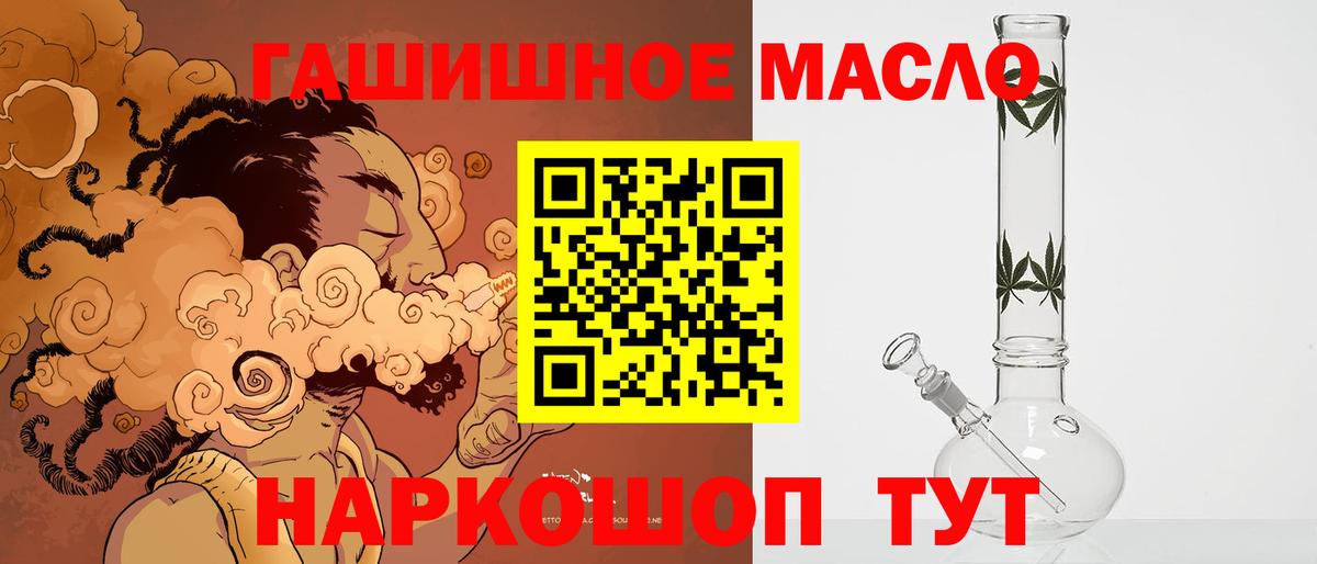 цена наркотик  Стерлитамак  ТГК гашишное масло 