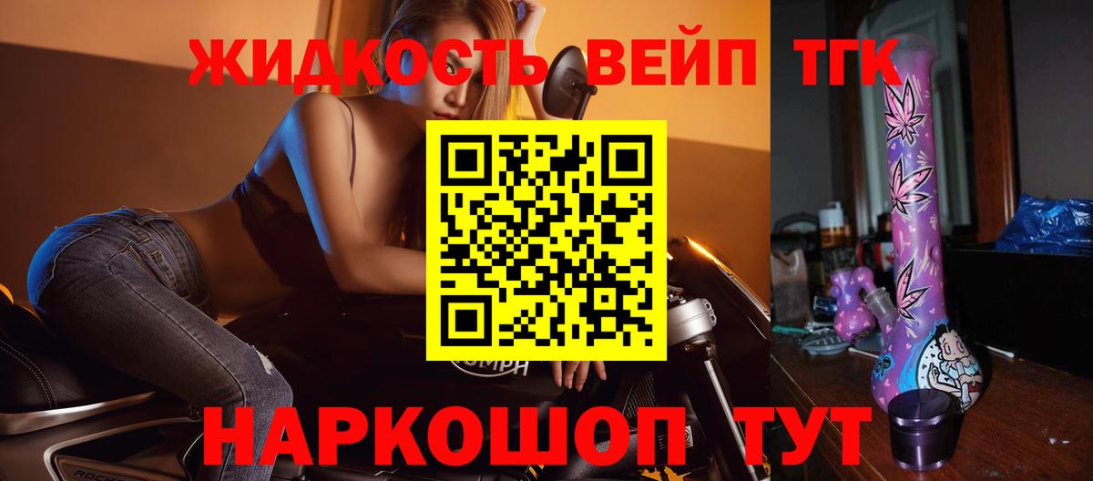 магазин продажи наркотиков  ТГК Wax  hydra ONION  Вход с VPN  Стерлитамак  Дистиллят ТГК жижа 