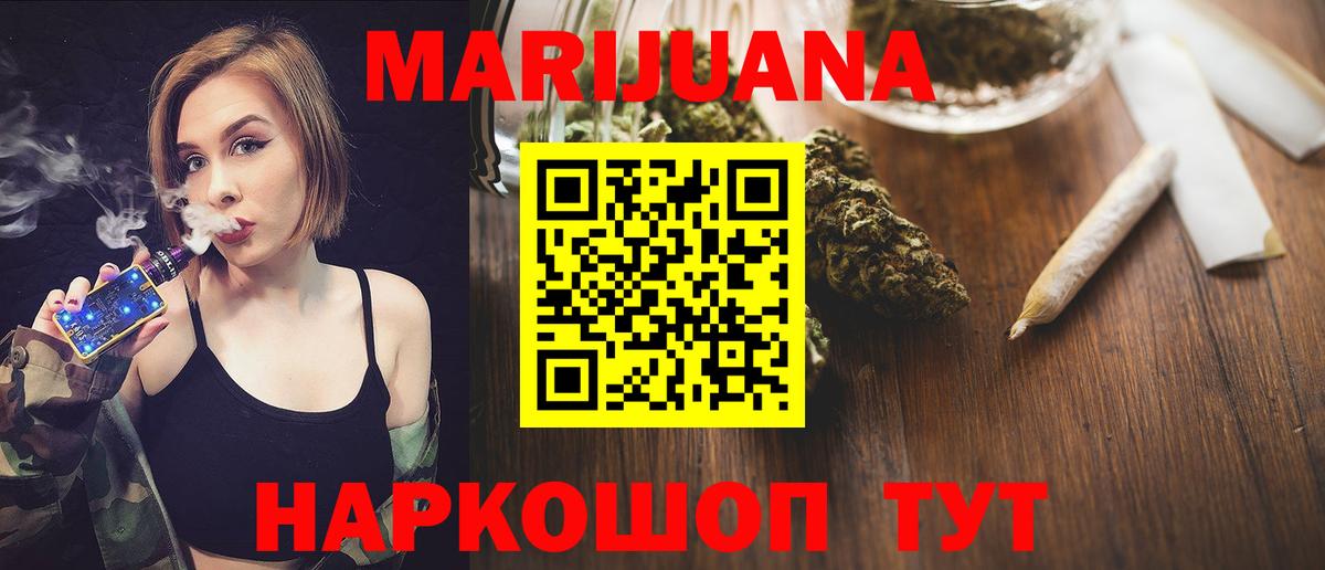 Канабис LSD WEED Стерлитамак